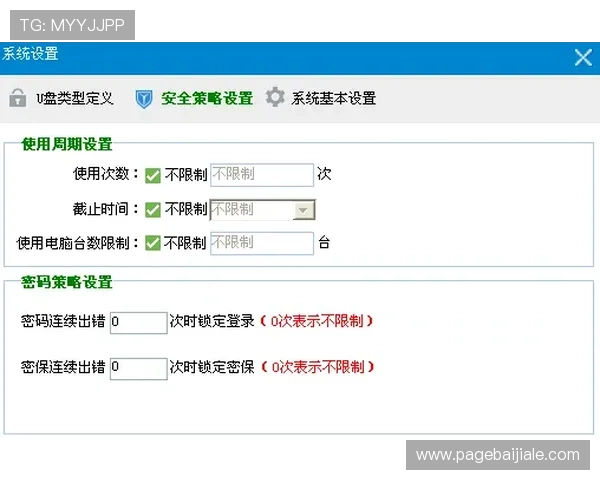 od真人会员登录安全策略介绍，保障玩家个人信息与财产安全