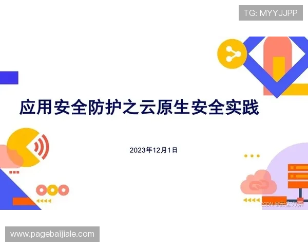 PA真人国际站安全保障措施：保障玩家资金与个人信息安全的关键策略