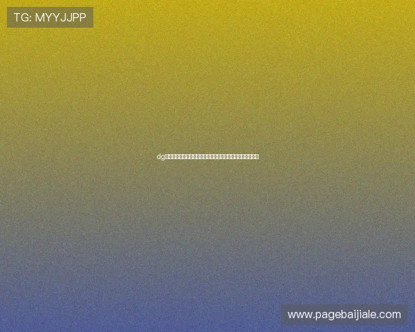 dg百家樂免費玩带你了解世界杯足球明星的最新动态与精彩表现
